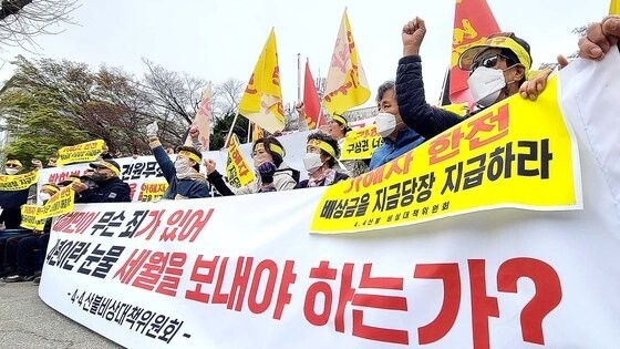 지난 4일 한국전력 속초지사 앞에서 피해 주민들이 2019년 4월 발생한 고성산불 4돌을 맞아 집회를 열고 있다. 연합뉴스