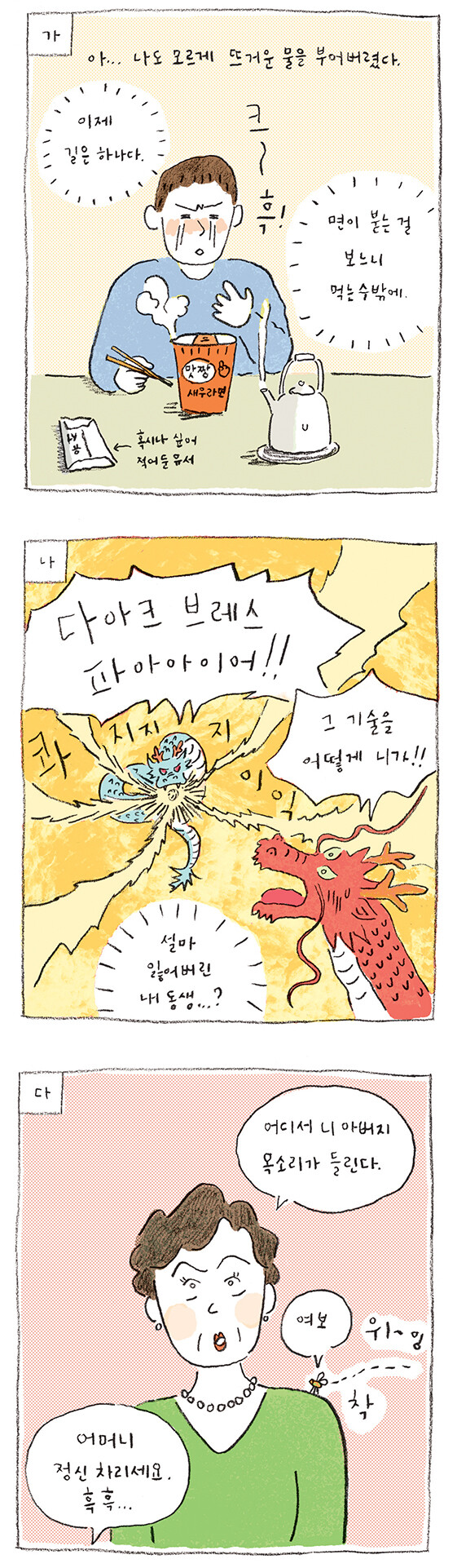 일러스트레이션 이내
