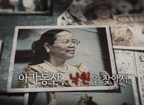 넷플릭스 다큐멘터리 시리즈 &lt;나는 신이다: 신이 배신한 사람들&gt;의 한 장면. 넷플릭스 제공