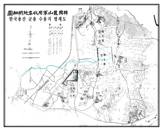 1906년 일본 군부가 기지 조성을 위해 지금의 서울 용산구 일대에 있던 조선인 마을과 무덤 등의 현황 등을 조사해 만든 ‘한국 용산 군용수용지 명세도’. 용산 지역사 연구자 김천수씨가 2017년 일본 방위성 문서고에서 확인한 희귀자료다.