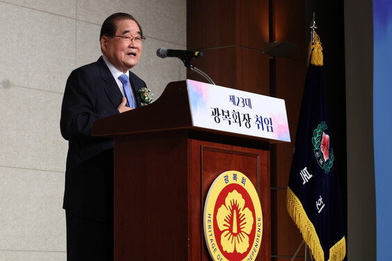 이종찬 신임 광복회장이 22일 오후 서울 용산구 백범기념관에서 열린 제23대 광복회장 취임식에서 취임사를 하고 있다. 연합뉴스