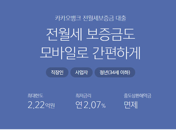 카카오뱅크 누리집 갈무리