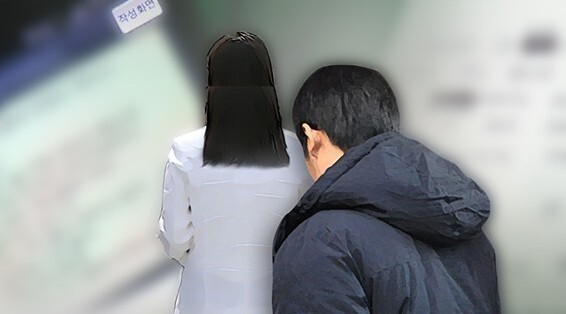 스토킹. 연합뉴스.