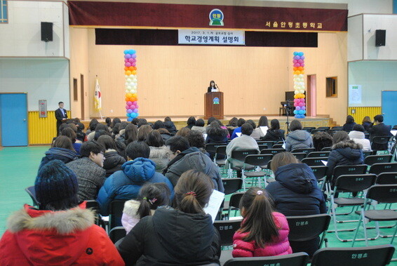 지난달 27일 서울 안평초등학교 체육관에서 열린 ‘2017.3.1.자 공모교장 심사 학교경영계획 설명회’에서 공모 교장 지원자가 공약을 발표하고 있다.