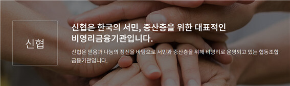 신협중앙회 누리집 (cu.co.kr)