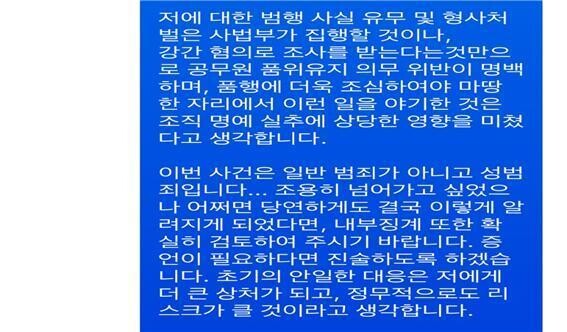 4월22일(위 사진)와 23일(아래 사진) 피해자가 ○○비서관과 통화한 뒤 ○○비서관에게 보낸 문자. 피해자의 동의를 받아 김재련 변호사가 제공했다.