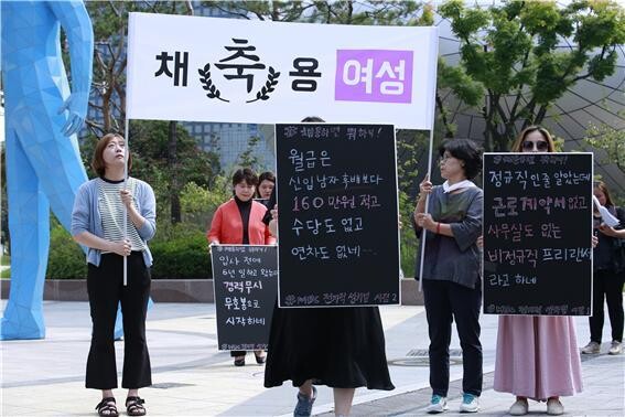 1일 ‘채용성차별공동행동’이 서울 마포구 &lt;문화방송&gt; 본사 앞에서 채용 성차별 관행을 규탄하는 퍼포먼스를 하고 있다. ‘채용성차별공동행동’ 제공