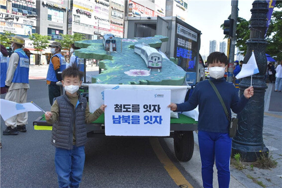 남북 철도 잇기 한반도 평화 대행진 경남 구간을 걷는 어린이들.