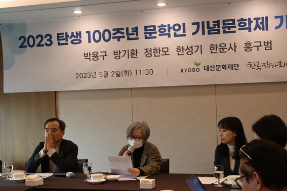 2023년 탄생 100주년 문학인 기념문학제 기자간담회가 서울 한국프레스센터에서 열렸다. 왼쪽부터 우찬제 기획위원장(서강대 교수), 윤정모 한국작가회의 이사장, 사회를 맡은 대산문화재단 이정화 사무국장. 대산문화재단 제공