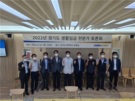 지난달 12일 경기도 북부청사 상황실에서 열린 2022년 경기도 생활임금 전문가 토론회에 앞서 참석자들이 기념촬영을 하고 있다. 경기도 제공