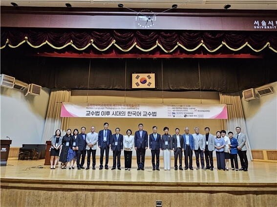 &nbsp; &nbsp; &nbsp; &nbsp; &nbsp; &nbsp; &nbsp; &nbsp; &nbsp; &nbsp; &nbsp; &nbsp; &nbsp; &nbsp; &nbsp; &nbsp; &nbsp; &nbsp; &nbsp; &nbsp; &nbsp; &nbsp; &nbsp; &nbsp; 국제한국어교육학회 제33차 국제학술대회.서울시립대&nbsp; 제공