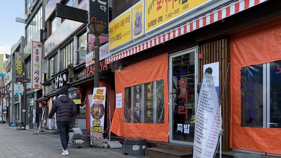 지난해 2월 코로나19가 발생하자 대전시 중구 상가가 손님이 끊겨 상당수가 개점휴업한 상태다. 송인걸 기자