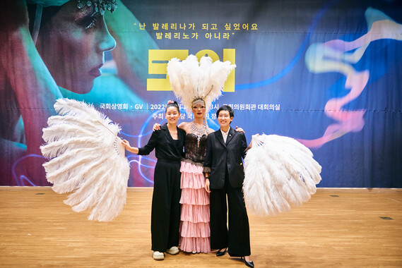 지난해 9월 영화 &lt;모어&gt; 국회 상영회에서 이랑이 사회를 봤다. 왼쪽부터 이랑, 모어, 장혜영 정의당 의원. 이랑 제공