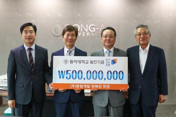왼쪽 둘째부터 한석정 동아대 총장과 장호익 동원개발 사장(장복만 회장의 아들). 사진 동아대 제공