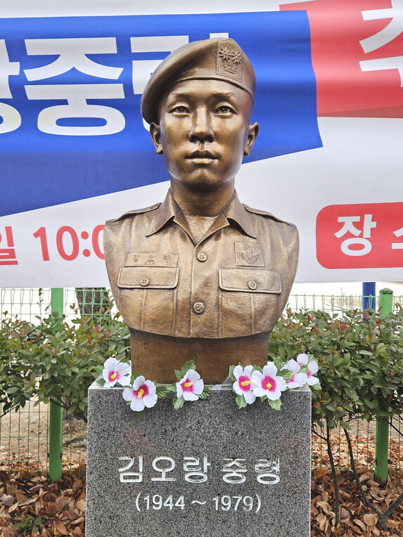 고 김오랑 중령의 흉상. 김해 활천동 주민자치회 등 주민들이 성금을 모아서 지난 2014년 김 중령의 모교인 삼성초등학교 옆 소공원에 세웠다. 최상원 기자