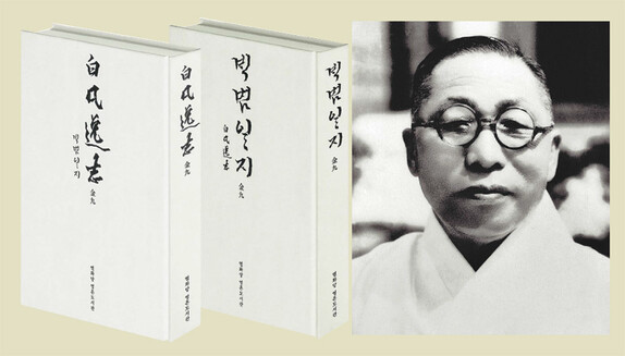 백범일지와 김구 선생 모습. 자료사진