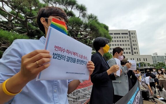 ‘변희수 하사의 복직과 명예회복을 위한 공동대책위원회’가 2021년 10월7일 오전 대전시 서구 둔산동 대전지방법원 앞에서 법원 판결을 환영한다는 내용의 기자회견을 열고 있다. 연합뉴스