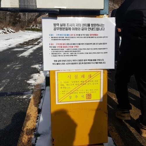 코로나19 집단감염으로 시설폐쇄명령을 받았던 경북 상주시 BTJ열방센터 모습. 연합뉴스