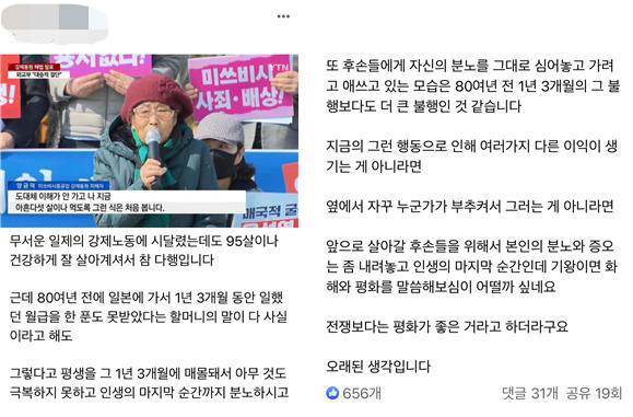 지난 6일 웹툰작가 윤아무개씨가 자신의 페이스북(메타)에 올린 글. 페이스북 갈무리