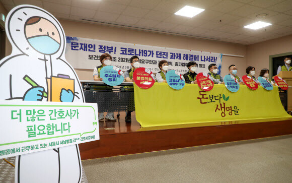 보건의료노조가 6일 서울 영등포구 보건의료노조 생명 홀에서 기자간담회를 열고 대정부 핵심 요구안을 발표하고 있다. 연합뉴