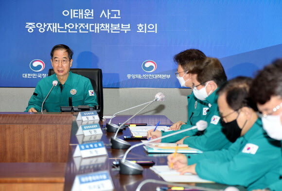 한덕수 국무총리가 31일 정부서울청사 중앙재난안전대책본부 상황실에서 열린 ''이태원 압사 참사'' 관련 중대본 회의를 주재하고 있다. 연합뉴스