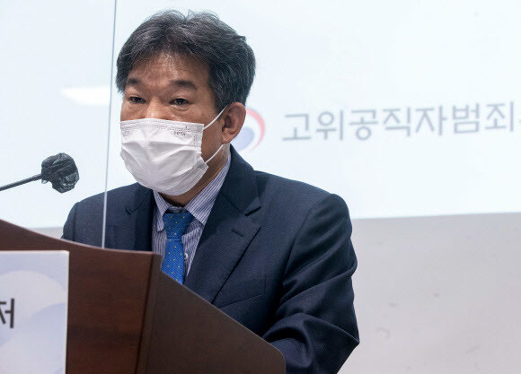 김성문 공수처 수사2부장이 3일 오전 고위공직자범죄수사처에서 조희연 서울시 교육감의 해직교사 특별채용 의혹 수사 결과를 발표하고 있다. 연합뉴스