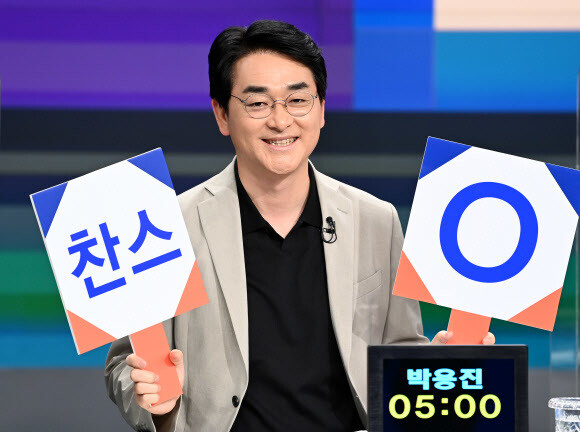 더불어민주당 대선 예비후보자인 박용진 의원이 5일 서울 마포구 JTBC 스튜디오에서 열린 합동 TV토론에서 “'찬스, OX'' 퀴즈판을 들고 미소 짓고 있다. 연합뉴스