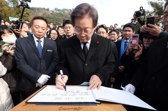 이재명 더불어민주당 대표와 당 지도부가 새해 첫날인 1일 오후 경남 김해시 진영읍 봉하마을 고(故) 노무현 전 대통령 묘역 참배 후 방명록을 남기고 있다. 연합뉴스