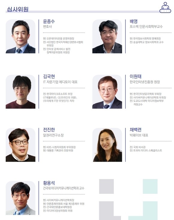 2022 휴먼테크놀로지 어워드 심사위원회