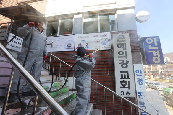 경기 성남시 양지동 은혜의강 교회에서 코로나19 확진자가 집단 발생한 가운데 16일 오후 수정구청 환경위생과 관계자들이 해당 건물과 인근에서 방역작업을 벌이고 있다. 성남/이정아 기자 leej@hani.co.kr