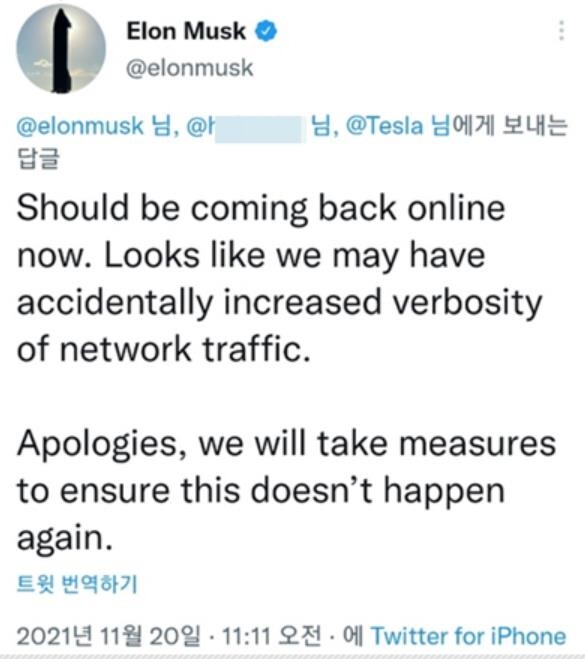 일론 머스크 트위터 연합뉴스 자료