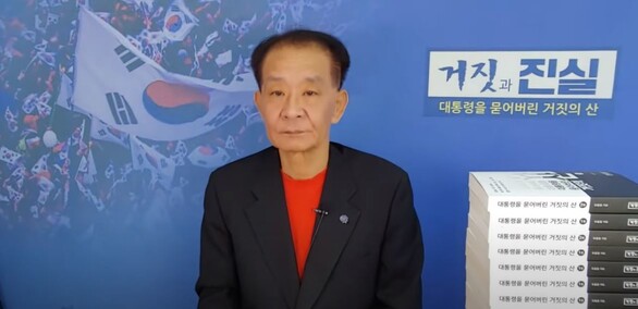유튜버 우종창씨. 유튜브 화면 갈무리.