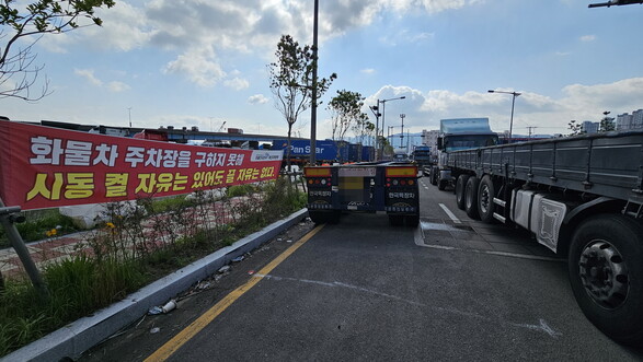 지난 19일 오후 부산 남구 우암동 부산항 북항의 우암부두 주차장 근처 도로 모습. 화물차들이 주차할 곳이 나올 때까지 대기하고 있다. 김영동 기자