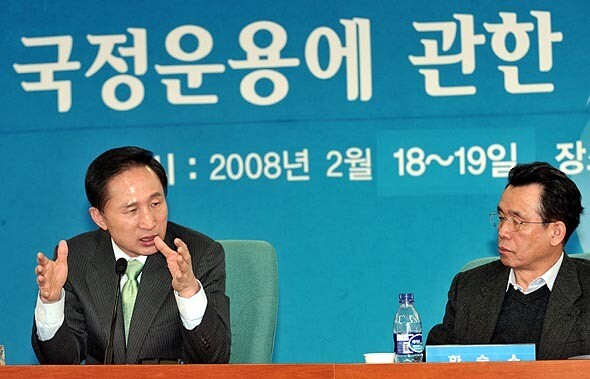 지난 2008년 2월19일 과천 중앙공무원교육연수원에서 열린 '이명박정부 국정운용에 관한 합동워크샾'에서 이명박 당선자가 마지막 마무리 발언에서 국정운용 철학을 설명하고 있다. 사진공동취재단