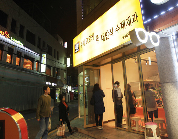 미란