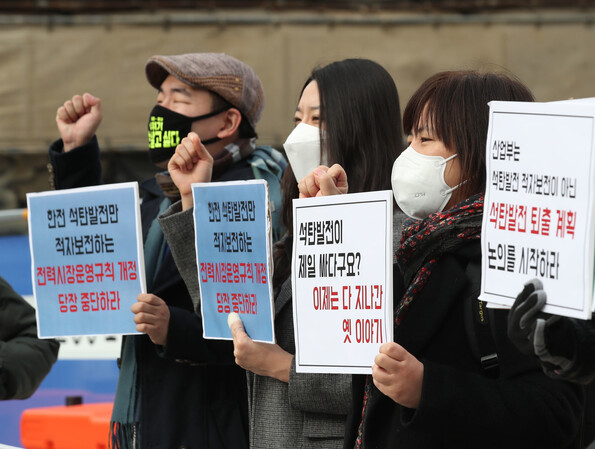 24일 오전 서울 광화문광장에서 열린 기자회견 참석자들이 한국전력 발전자회사들의 석탄발전소 적자보전을 위한 전력시장 운영규칙 개정을 비판하고 있다. 백소아 기자 thanks@hani.co.kr