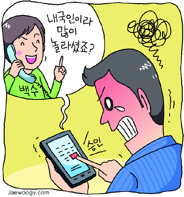 한겨레 인포그래픽.