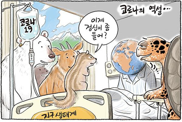 ‘한겨레’ 권범철 화백 ‘코로나의 역설’ 시사만화대상