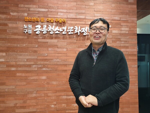 2011년 문을 열었을 때부터 운영을 맡아오고 있는 이승훈 공릉청소년문화정보센터장.