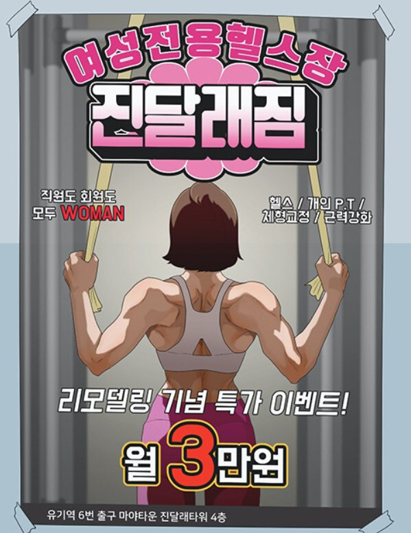 네이버 웹툰 화면 갈무리.