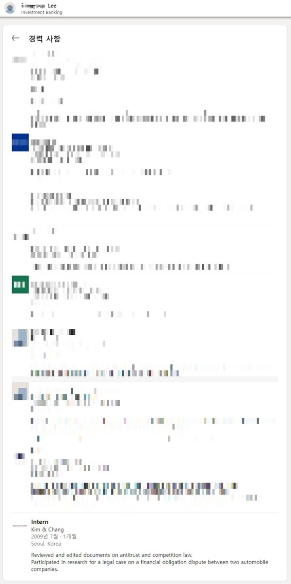 이균용 대법원장 후보자의 아들 이씨의 비지니스 사회연결망 서비스(SNS)인 링크드인 갈무리. 현재 해당 페이지는 삭제된 상태. 김승남 더불어민주당 의원실 제공.