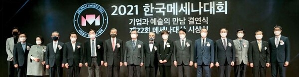 왼쪽부터 오형진 대건챔버콰이어 대표, 정진택 한화손해보험 전무, 양귀애 설원량문화재단 이사장, 백정호 동성케미컬 회장, 노희인 진성테크 대표, 김영호 일신방직 회장, 박영주 이건산업 회장, 박태영 문화체육관광부 문화예술정책실장, 김희근 한국메세나협회장, 오정화 아모레퍼시픽 상무, 이왕준 명지의료재단 이사장, 장대환 매경미디어그룹 회장, 박종관 한국문화예술위원장, 한준희 삼성SDI 상무, 오지철 하트-하트재단 회장, 안홍필 KT&G장학재단 사무국장. 메세나협회 제공