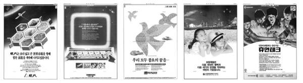 1988년 5월15일치 &lt;한겨레&gt; 창간호에는 군사정권의 노골적인 광고 탄압 속에서도 36개면 모두 광고가 실렸다. 특히 현대·선경(SK)·럭키금성(LG)·포항종합제철(포스코)·삼성 등 주요 대기업은 전면광고를 냈다. ※ 이미지를 누르면 크게 볼 수 있습니다.