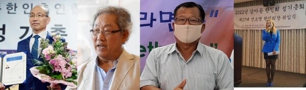 왼쪽부터 정성규 재독한인총연합회장, 조기택 독일 쾰른 한인회장, 박우석 캄보디아 씨엠립 한인회장, 전소영 남아공 한인회장. 세계한인회연합회 제공