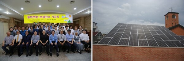 2019년 불휘햇빛1호발전소 기공식 기념사진(왼쪽)과 불휘햇빛발전협동조합을 통해 대전교구 갈마동성당에 설치된 불휘햇빛 1호 발전소(오른쪽). 사진 주교회의 생태환경위원회 제공