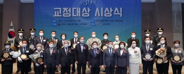 2021 교정대상 시상식. 법무부 제공