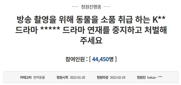 청와대 국민청원 게시판 갈무리