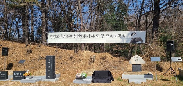 ‘모란통일동산’으로 조성될 통일의 씨앗 3인의 묘역. 왼쪽부터 문익환·박용길 부부, 유원호·안순심 부부, 정경모 선생 묘역이다. 자유언론실천재단 제공