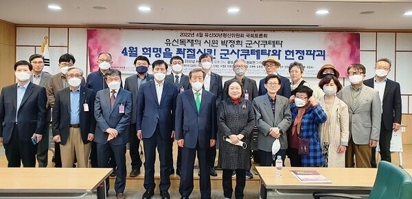 앞줄 왼쪽 둘째부터 김주태 장준하선생선양회 대표, 이종구 성공회대 명예교수, 이학영 의원, 김재홍 상임대표, 인재근 의원, 김준범 공동대표 등. 사진 유신50년청산위 제공