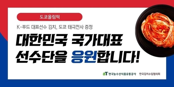 한국농수산식품유통공사 제공